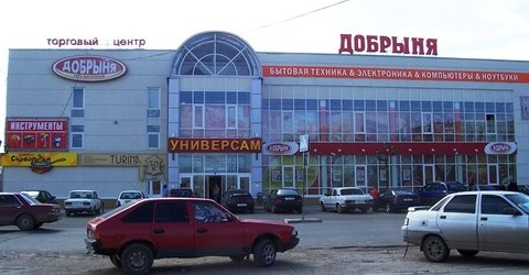 торговый центр Добрыня в Краснокамске торговый центр Добрыня в Краснокамске